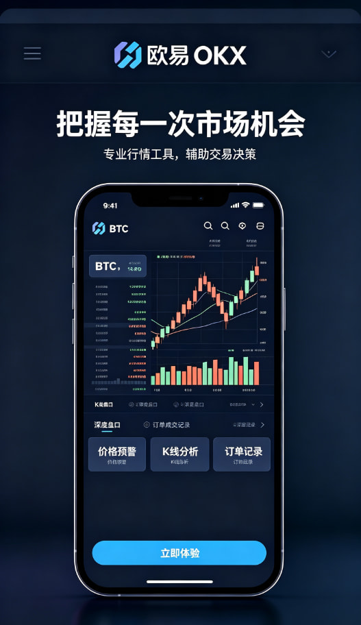 下载欧交易所官方现货交易操作